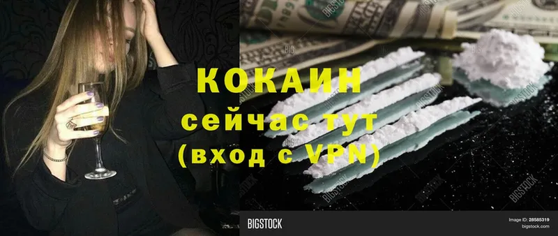 COCAIN Колумбийский  Обнинск 