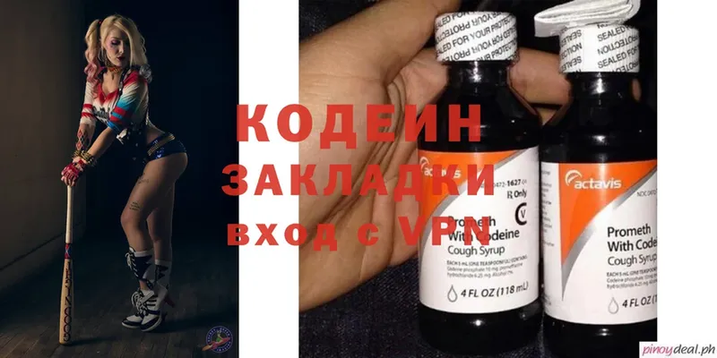 Кодеиновый сироп Lean Purple Drank  Обнинск 